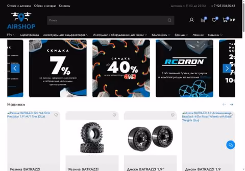 Главная страница airshop.ru