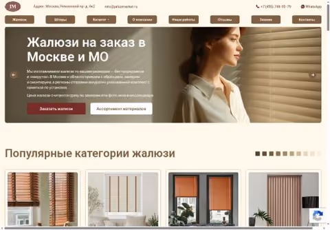 Главная страница jaluzmarket.ru