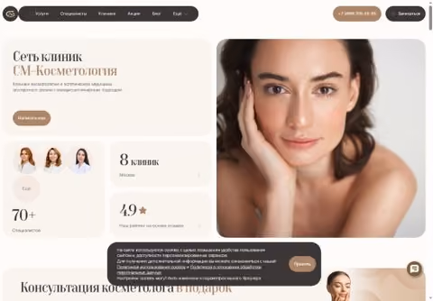 Главная страница sm-estetica.ru