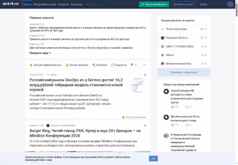 Главная страница spark.ru
