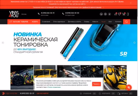 Главная страница vinyl4you.ru