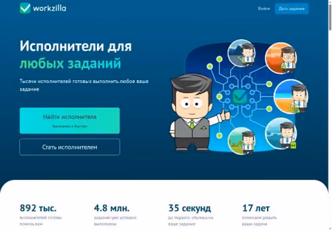 Главная страница work-zilla.com