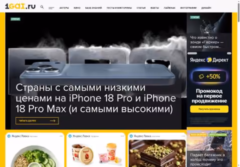 Главная страница 1gai.ru