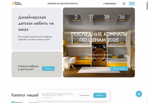 Главная страница belkadesign.ru