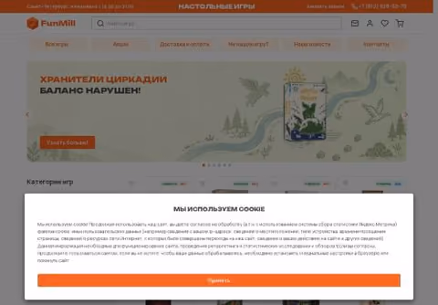 Главная страница funmill.ru