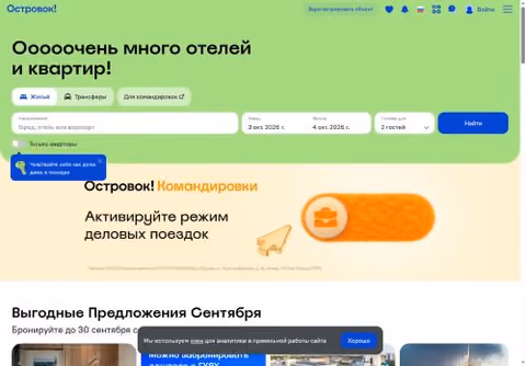 Главная страница ostrovok.ru