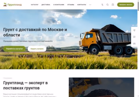 Главная страница gruntland.ru