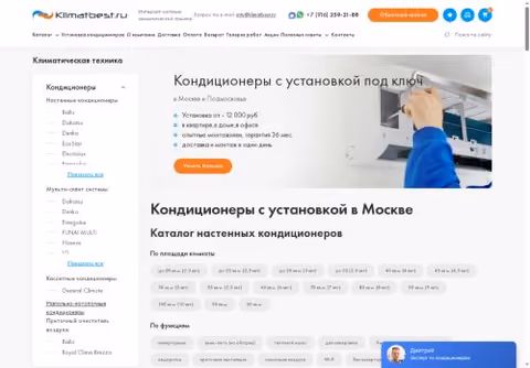 Главная страница klimatbest.ru