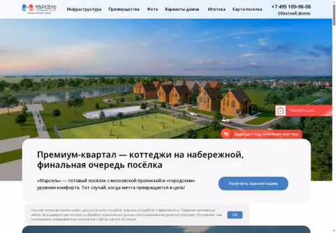 Главная страница p-marsel.ru
