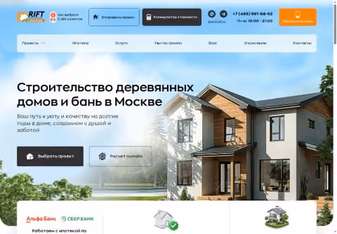 Главная страница rift.ru