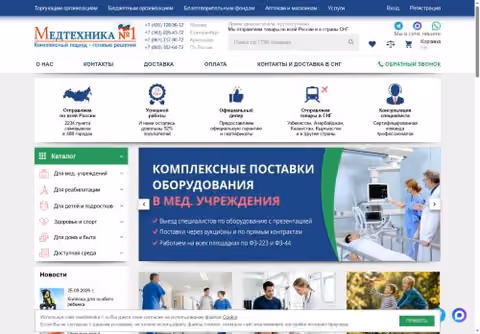 Главная страница medtehnika-1.ru