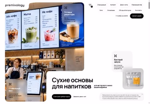 Главная страница premixology.ru