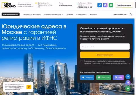 Главная страница uradres.ru