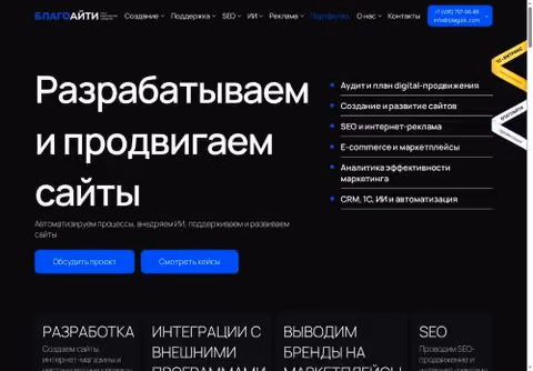Главная страница blagoit.com