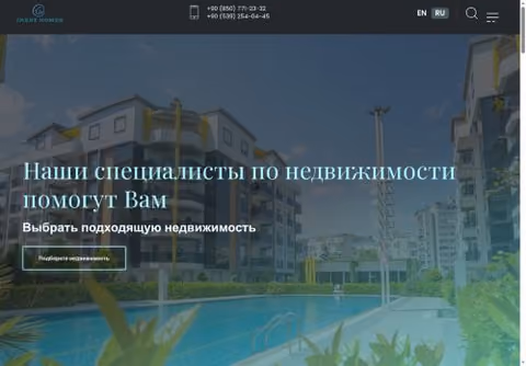 Главная страница inesthomes.org