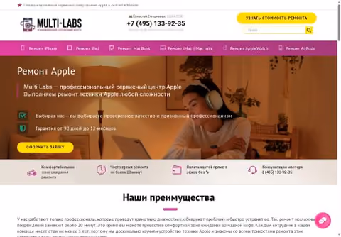 Главная страница multi-labs.ru