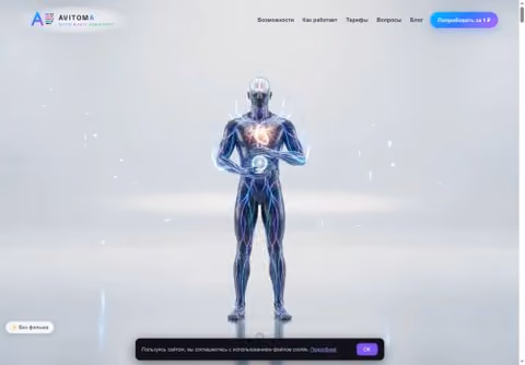 Главная страница avitoma.ru
