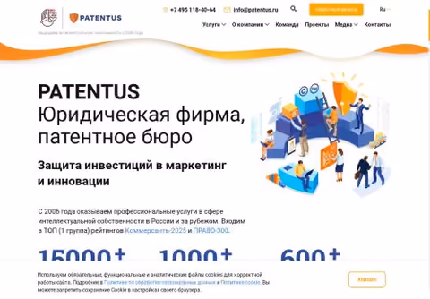 Главная страница patentus.ru
