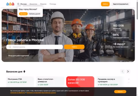 Главная страница raberu.ru