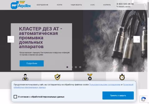 Главная страница atferm.ru