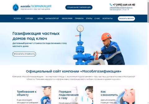 Главная страница gaz-chastniy-dom.ru