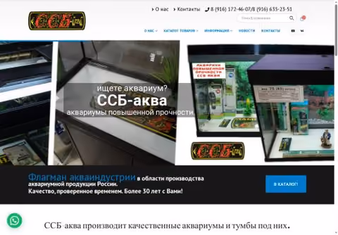 Главная страница ssb-akva.ru