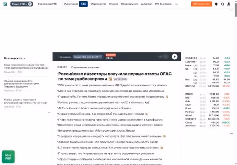 Главная страница rbc.ru