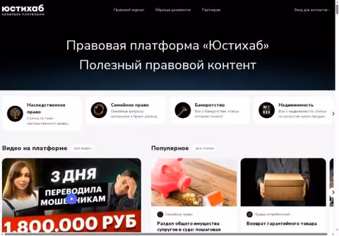 Главная страница yustihab.ru
