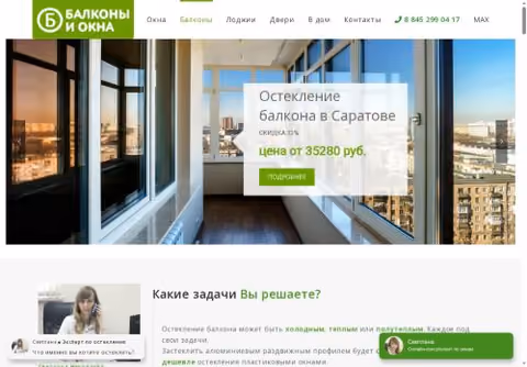 Главная страница balkoniokna.ru
