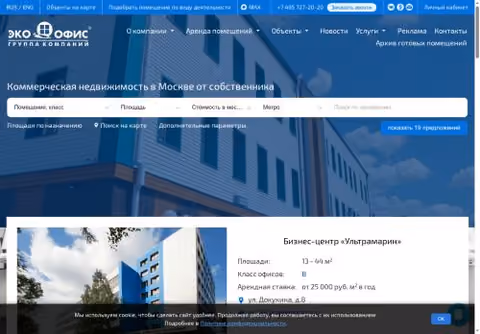 Главная страница ecooffice.ru