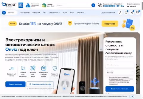Главная страница onviz.ru