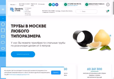 Главная страница truba-truba.ru