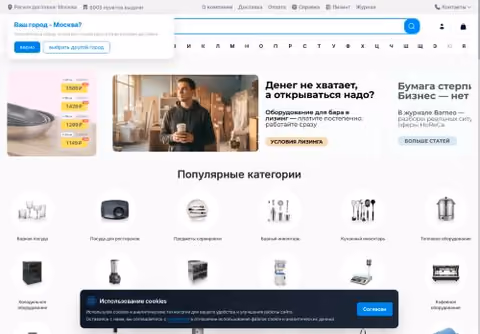 Главная страница barneo.ru