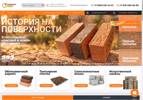 Главная страница apelsin57.ru