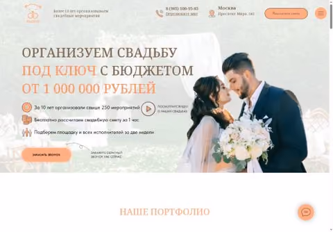 Главная страница madwed.ru