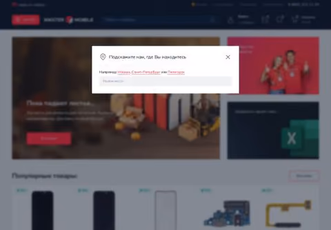 Главная страница master-mobile.ru