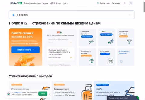 Главная страница polis812.ru