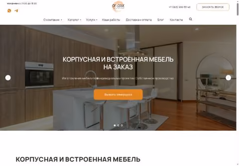 Главная страница sk-soulmebel.ru
