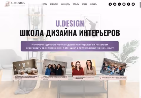 Главная страница u-design.pro