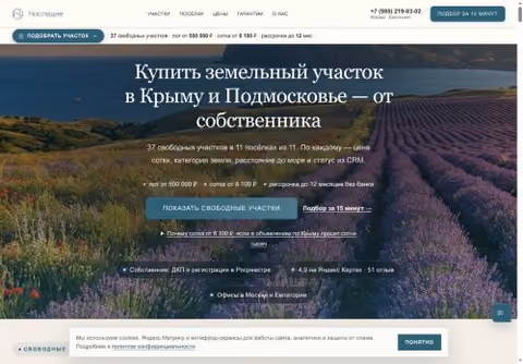 Главная страница компания-наследие.рф