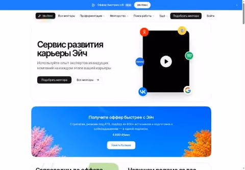 Главная страница h.careers