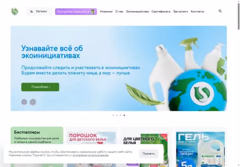 Главная страница synergetic.ru
