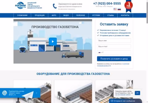 Главная страница asm.ru
