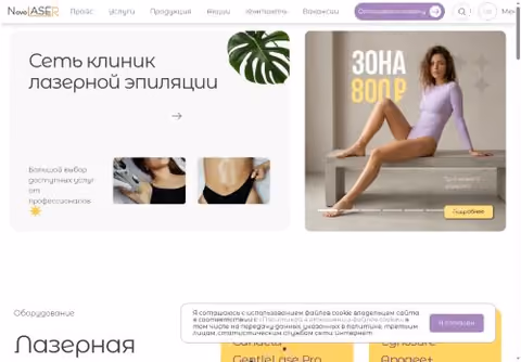 Главная страница novolazer.ru