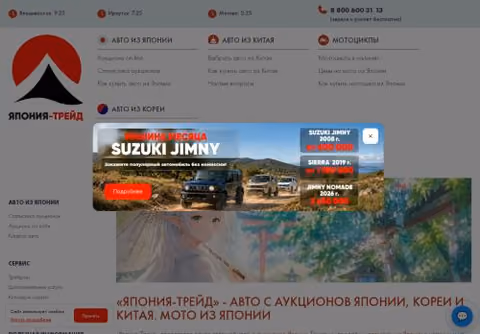Главная страница jptrade.ru
