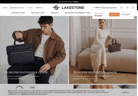 Главная страница lakestone.ru
