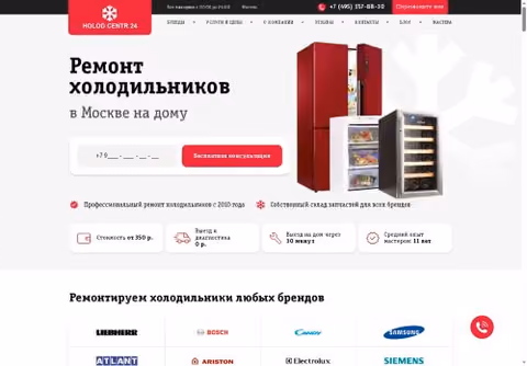 Главная страница msk-holod24.ru