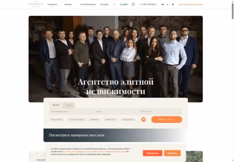 Главная страница choice-estate.ru