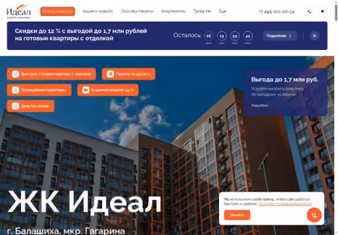Главная страница dom-ideal.group