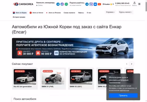 Главная страница carskorea.shop